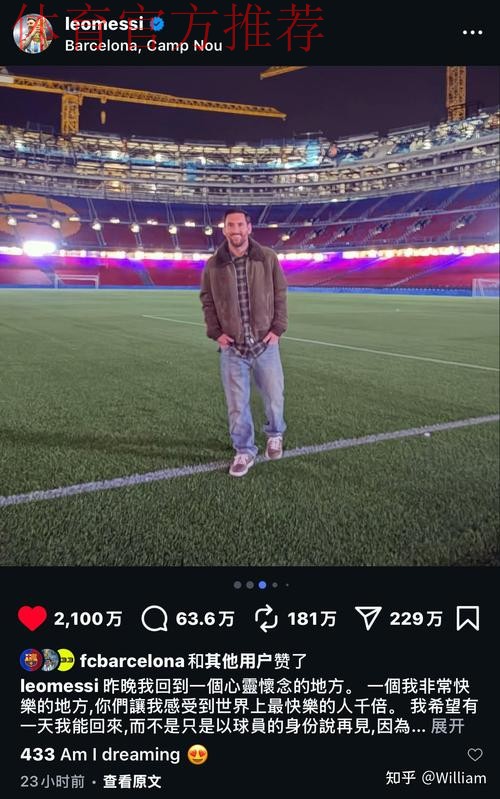 夜访诺坎普，梅西迈出重返巴萨的第一步？