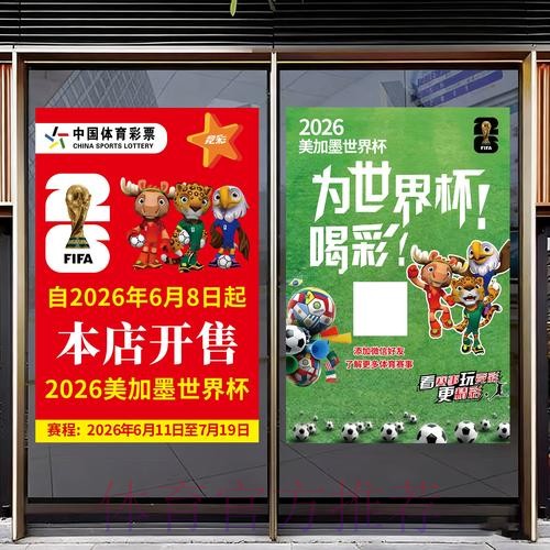 2026世界杯竞猜开户攻略与指南 2026世界杯竞猜开户攻略与指南