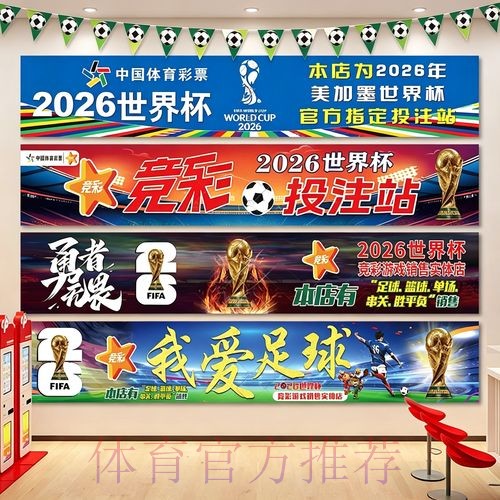2026世界杯下注高清指南 2026世界杯下注高清指南