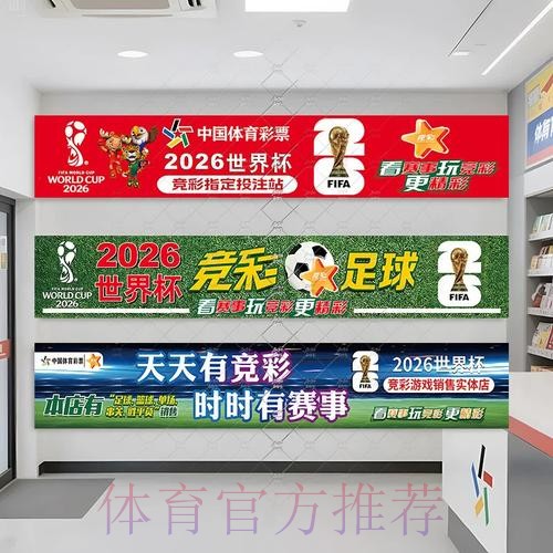 2026世界杯下注高清指南 2026世界杯下注高清指南